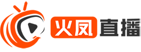 火凤直播